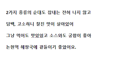 진미회관 이미지