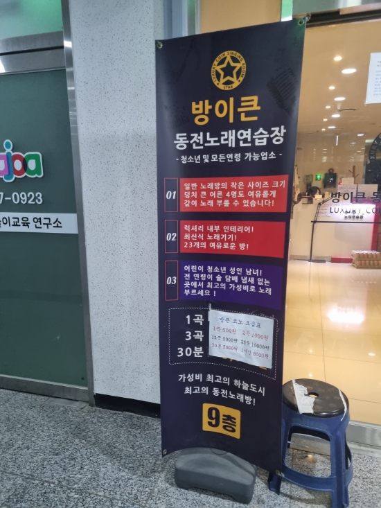 고고동전노래연습장 이미지