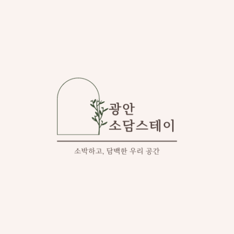 관광민박 이미지
