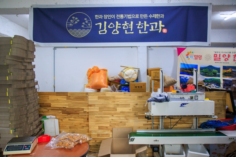 김양현한과 이미지
