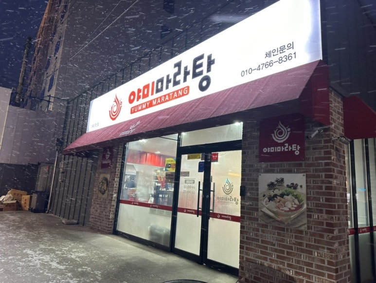 야미탕후루 이미지