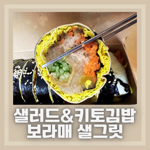 샐그릿 이미지