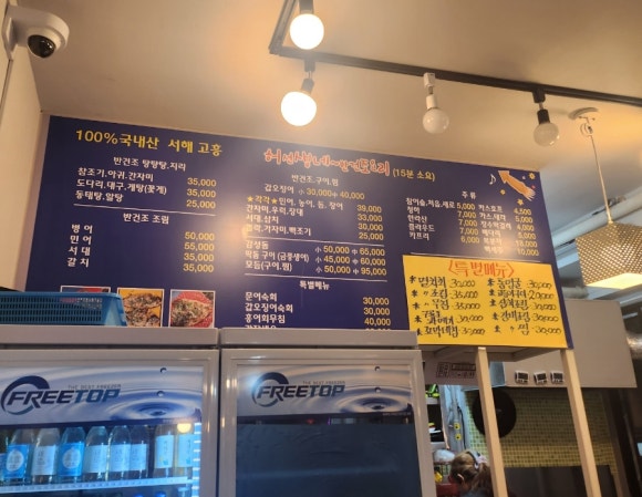 허선생네반학년건조반생선들 이미지