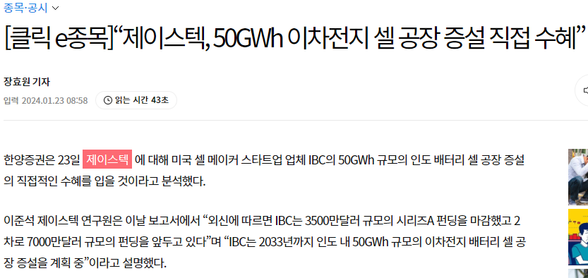 인터내셔널배터리컴퍼니 이미지