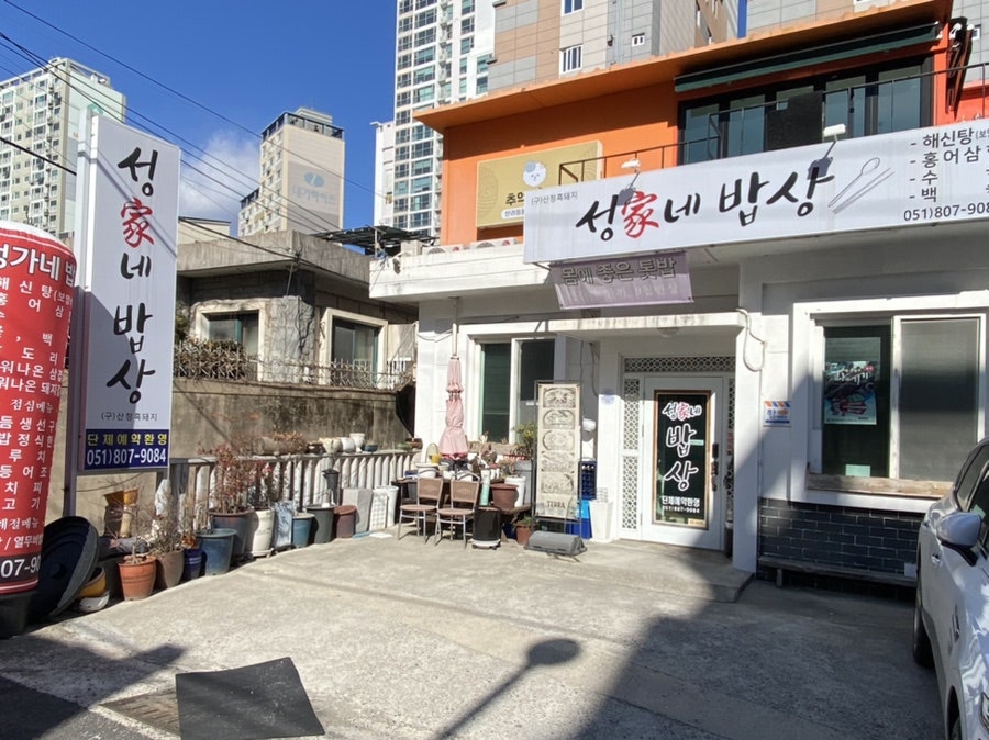 성가네밥상 이미지