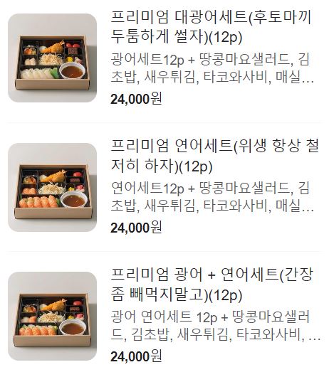 초밥잇수다 이미지