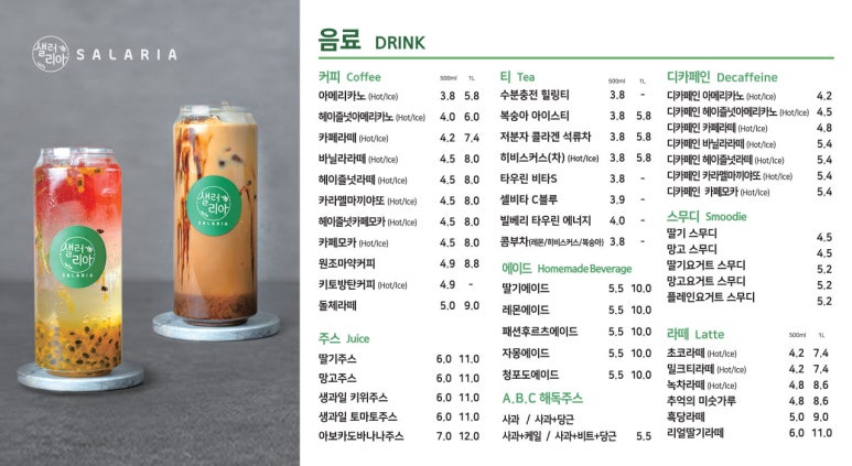 샐러리아 이미지