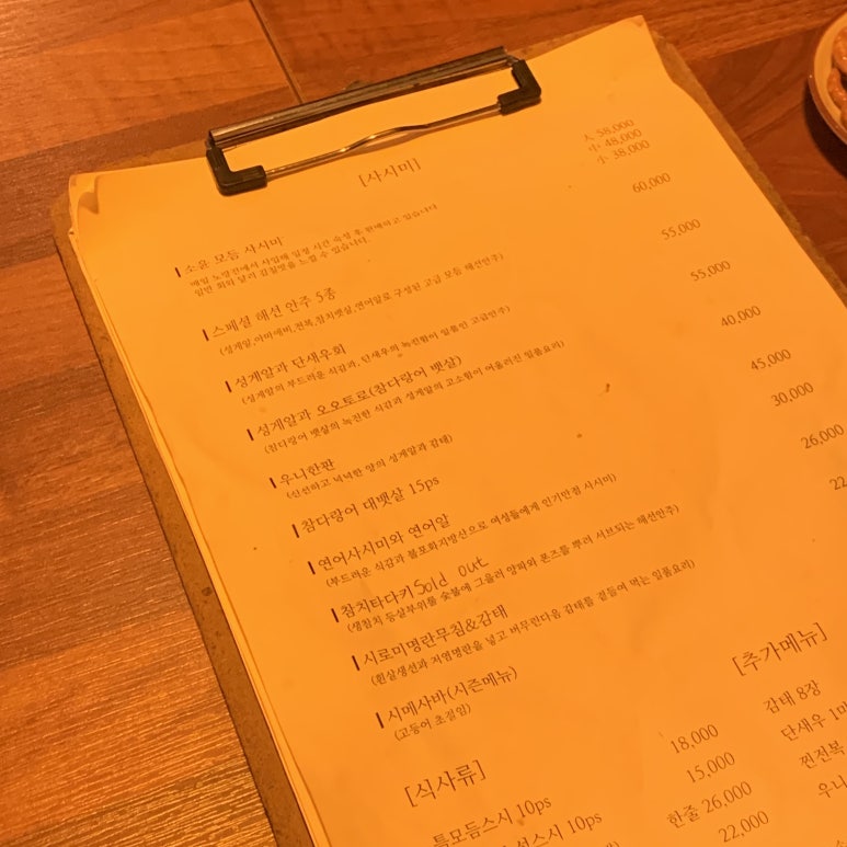 이자카야소윤 이미지