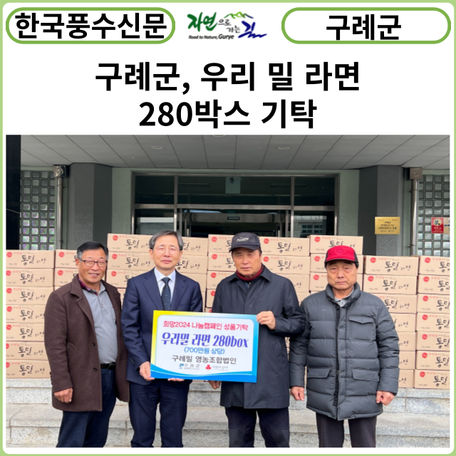 구례밀영농조합법인 이미지