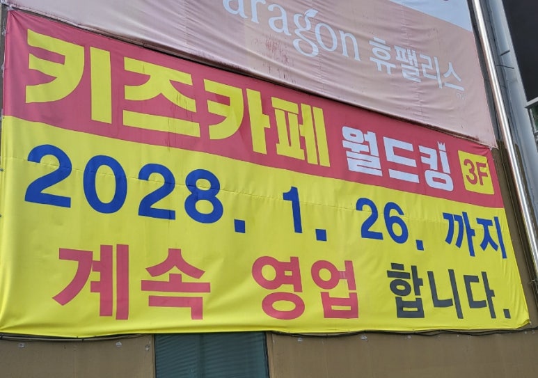 전주키즈 이미지