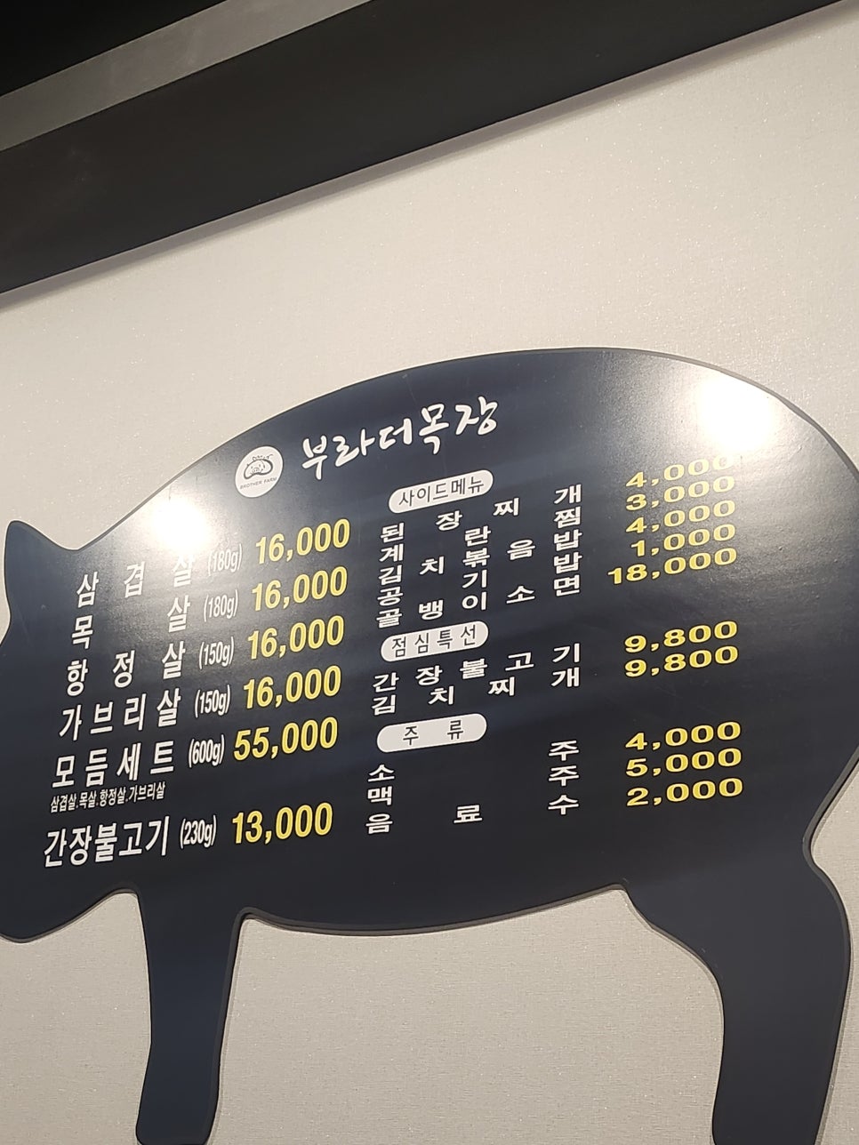 부라더목장 이미지