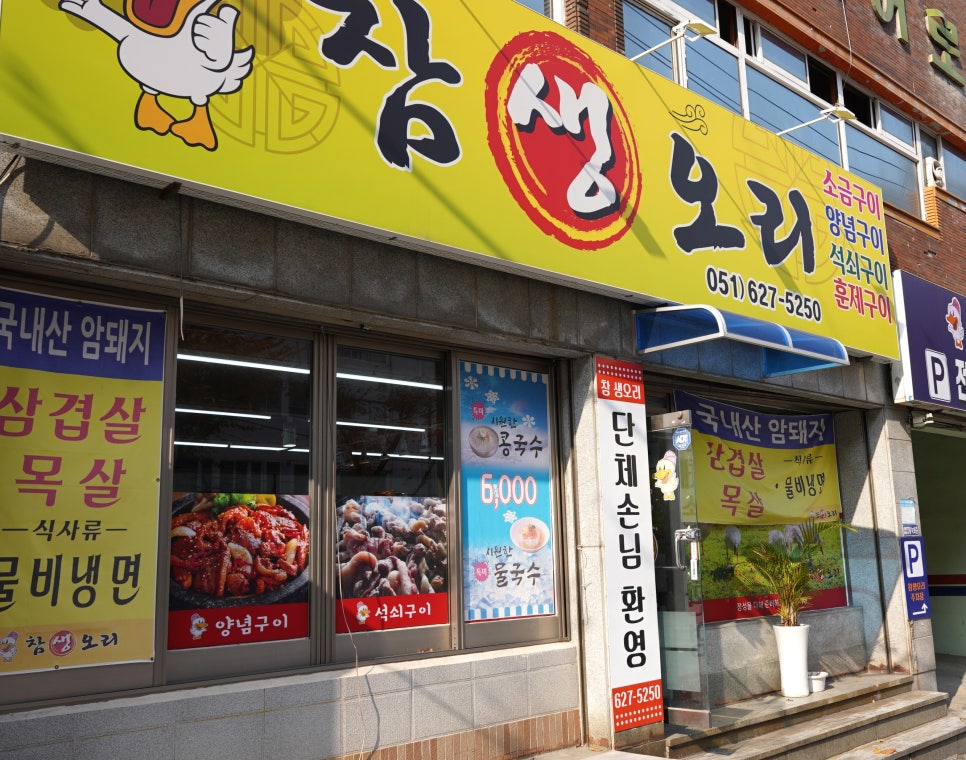 생오리오리 이미지