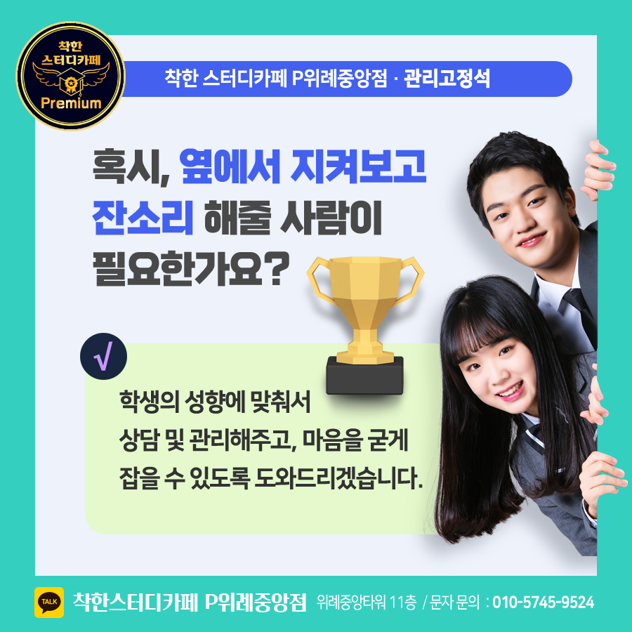 착한스터디 이미지