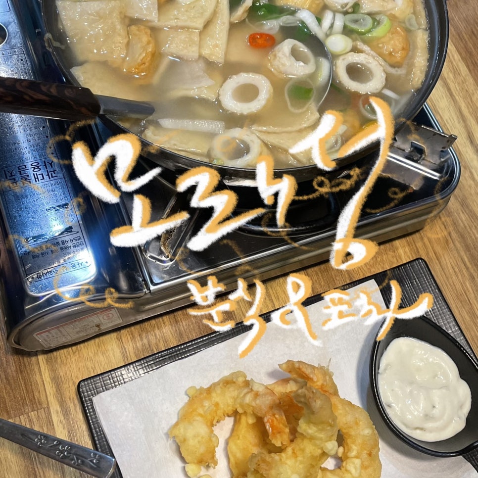 모래성분식 이미지