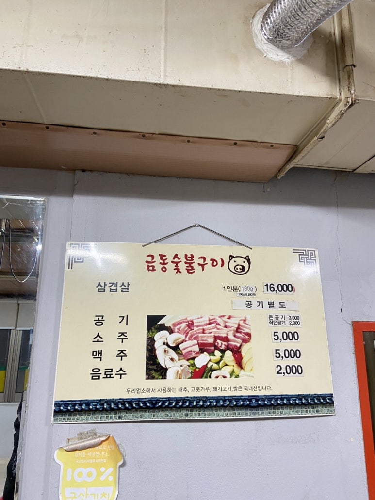 나주식육식당 이미지