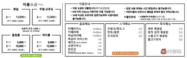 광주북구키즈 이미지
