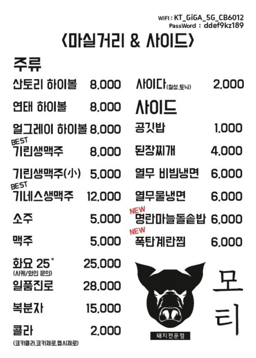 모티국가정원점 이미지