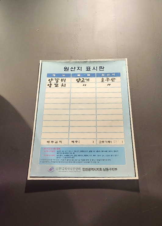 양쉐프양구이 이미지