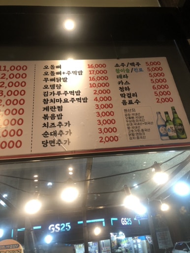 뚱땡이야채곱창 이미지