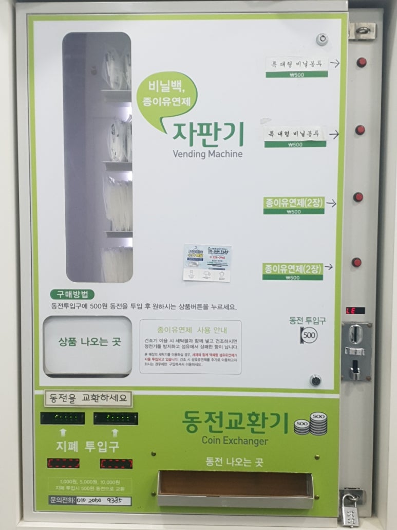 크린토피아코인워시김해 이미지