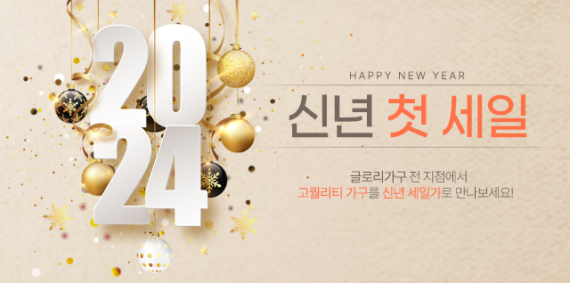 글로리가구 이미지