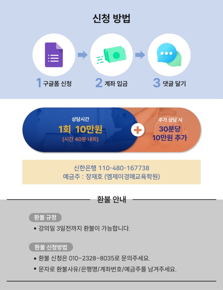 엠제이컨설팅 이미지