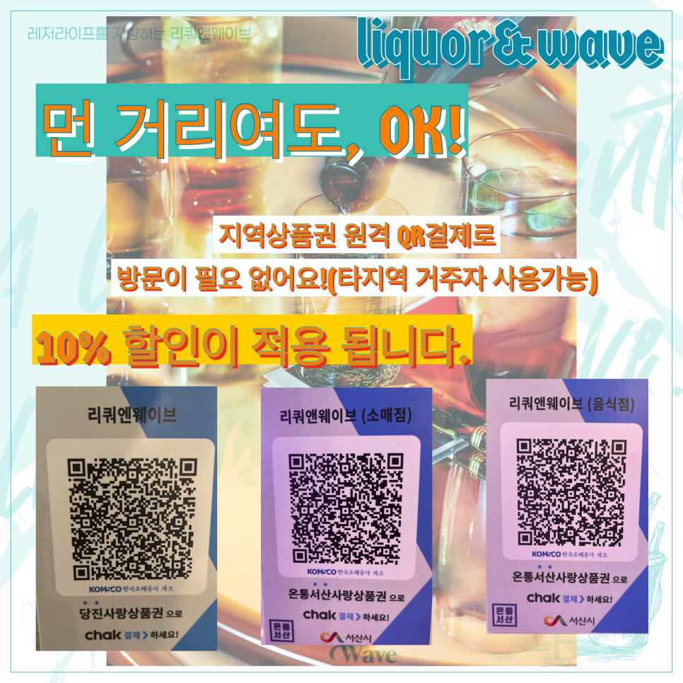 앤웨이브 이미지