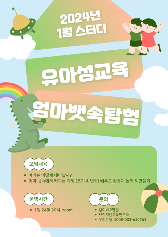 커가는교육 이미지