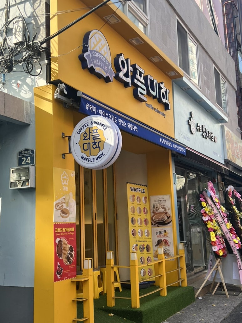 와플대학부산남천캠퍼스 이미지