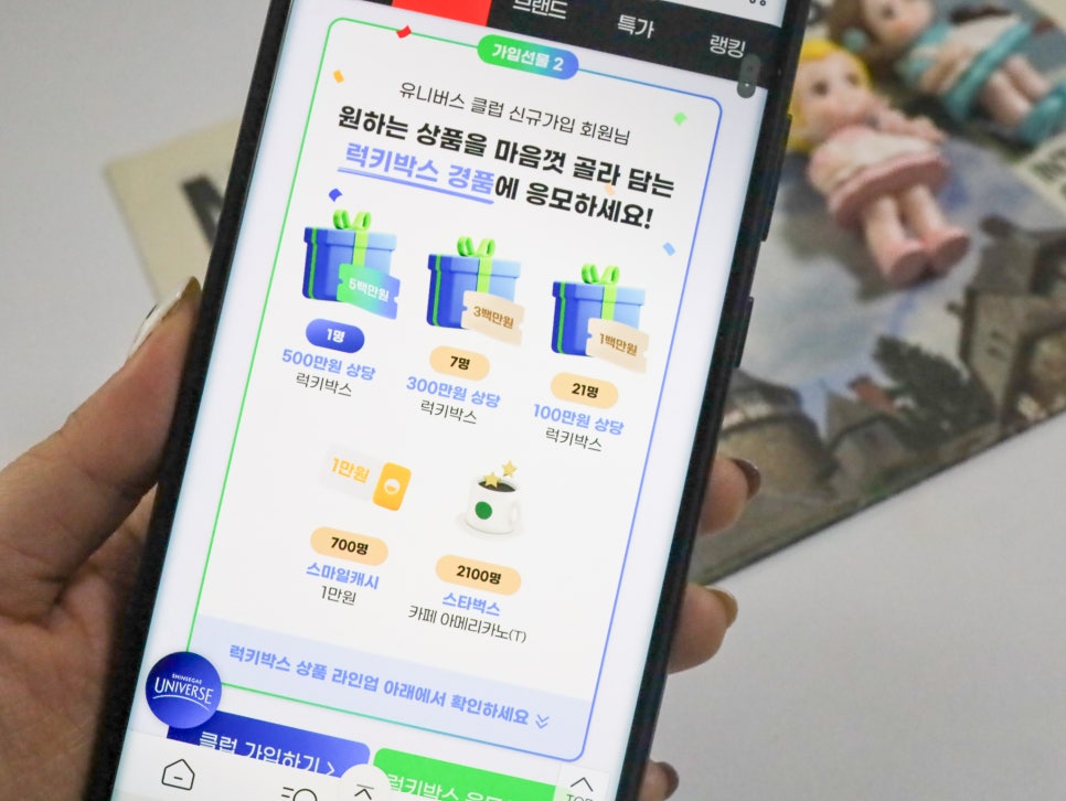 빅럭키클럽 이미지