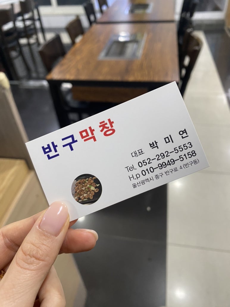 반구막창 이미지