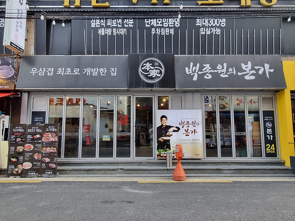 본가구로디지털단지역점 이미지