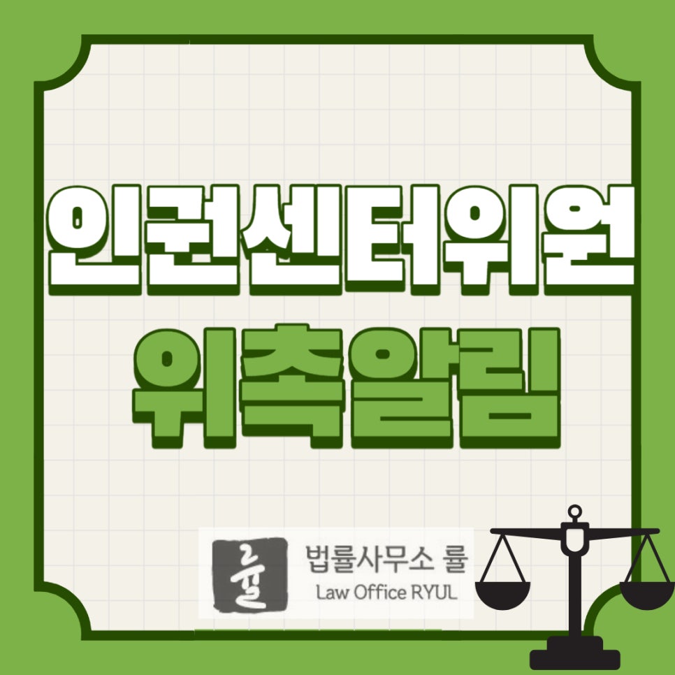 변호사임이랑법률사무소 이미지