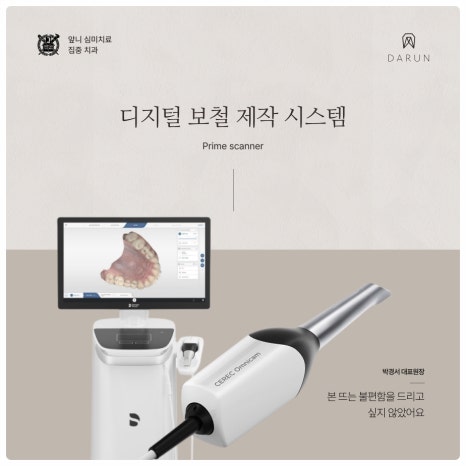 튼튼치과의원 이미지