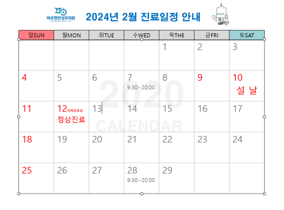 바로편안성모의원 이미지