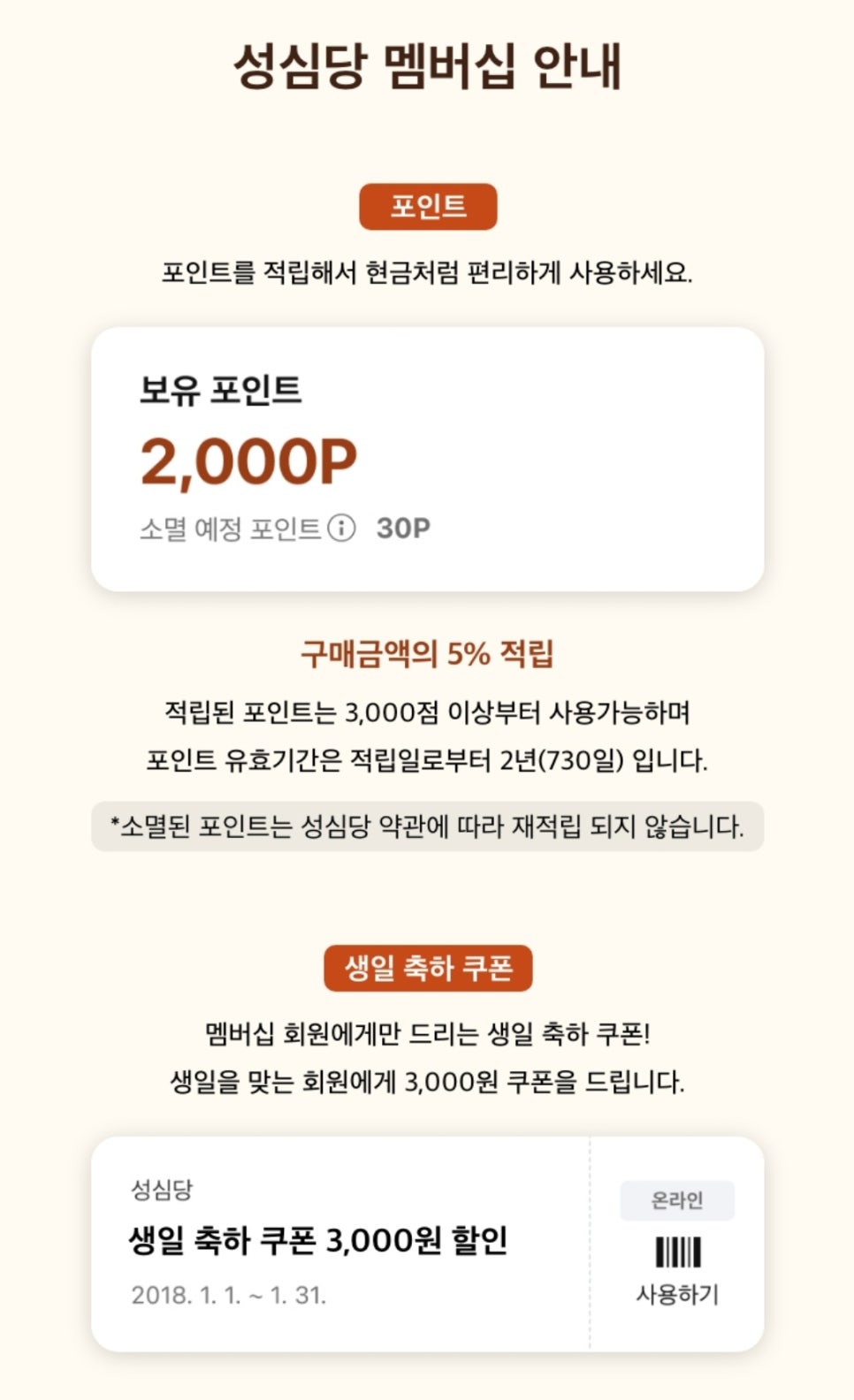 빵할인매장 이미지