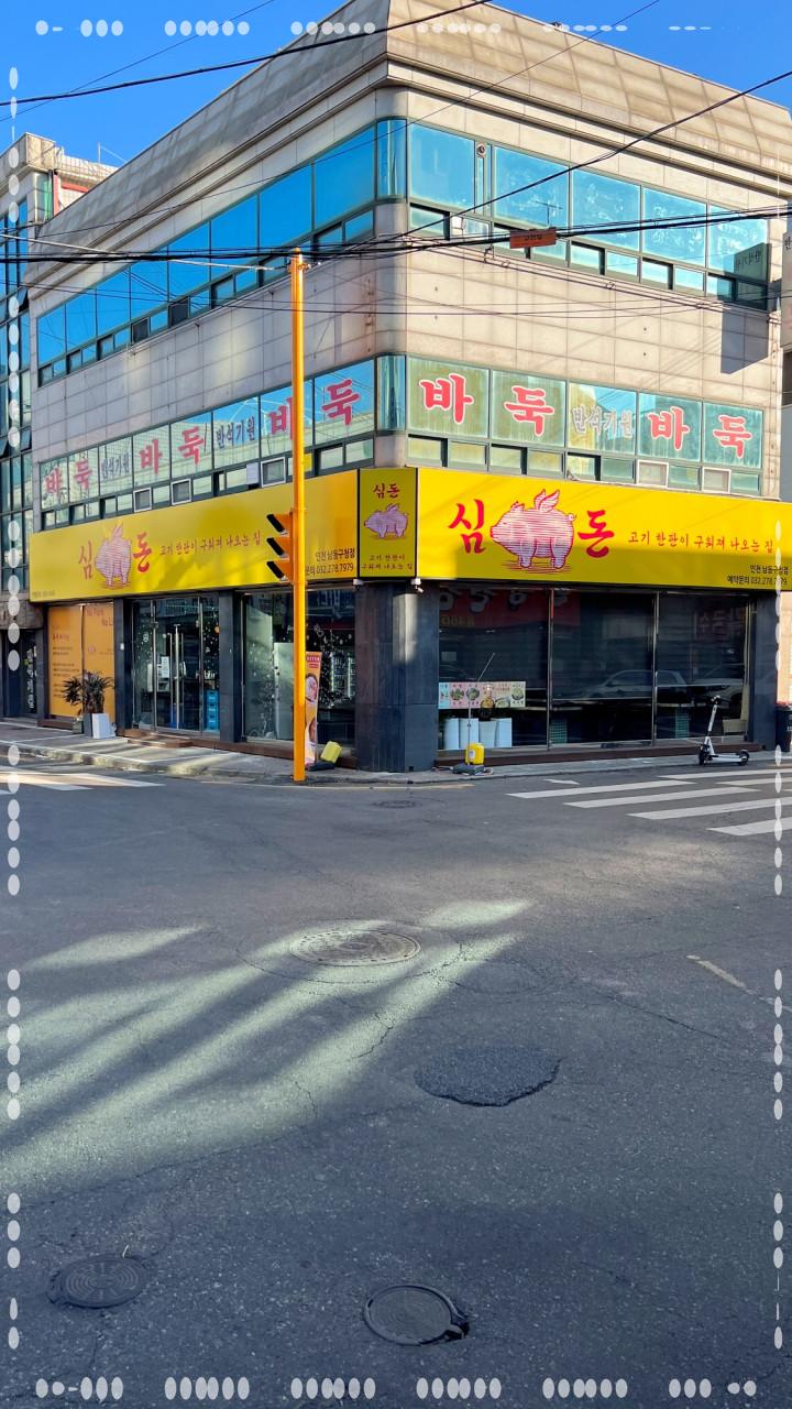 남동구청 이미지