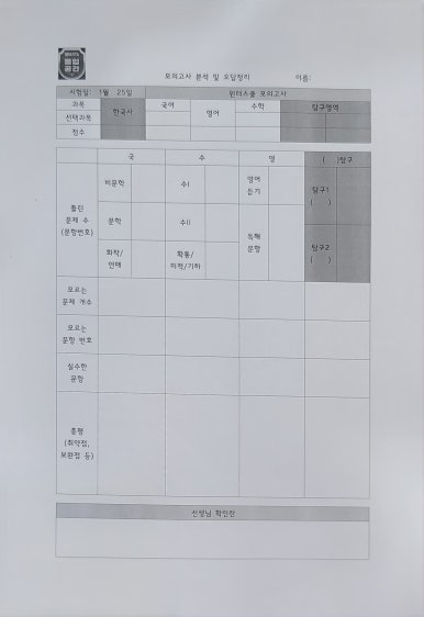 몰입공간스파르타관리형학습센터 이미지