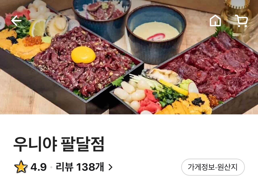우니야 팔달점 이미지