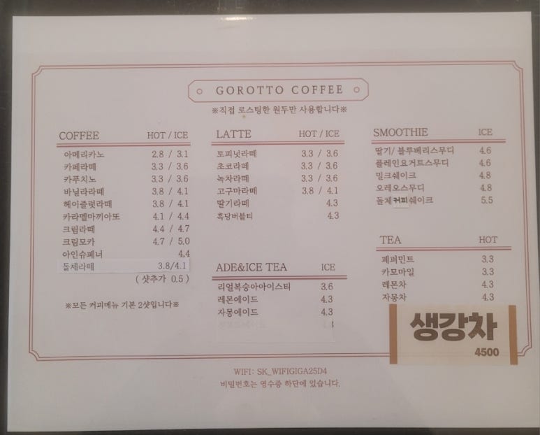 그라토커피 이미지
