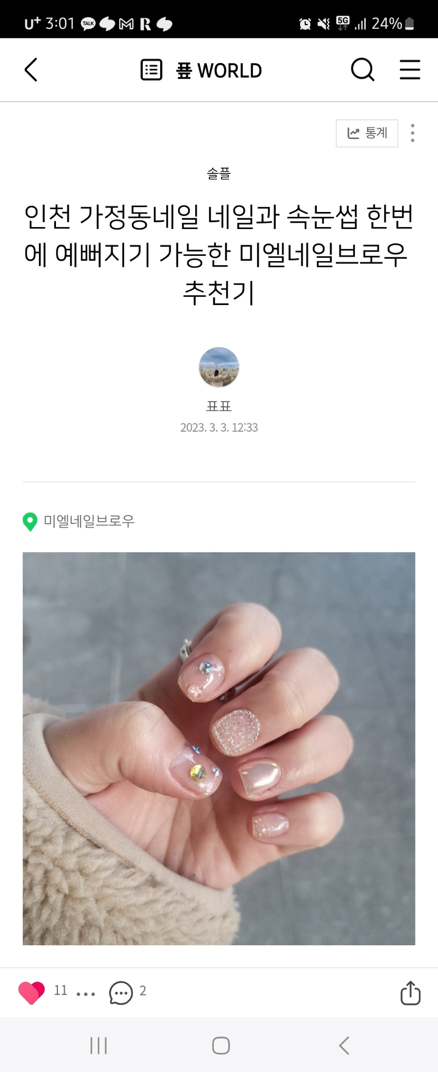 미엘네일브로우 이미지