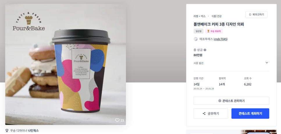 에프투에스 이미지