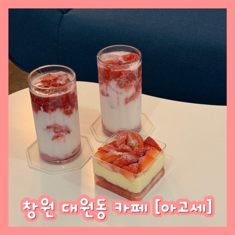 아고세 이미지