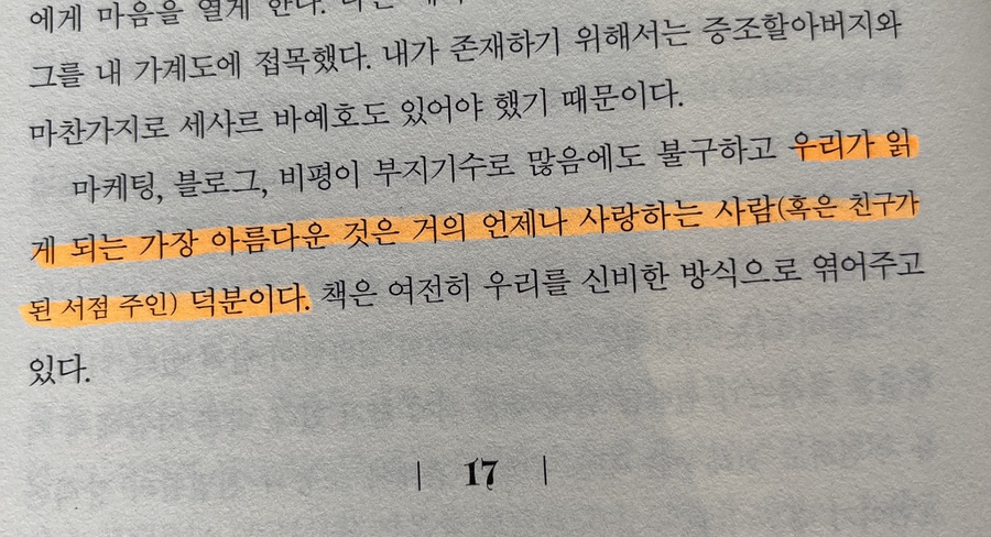 리브레리아Q 이미지