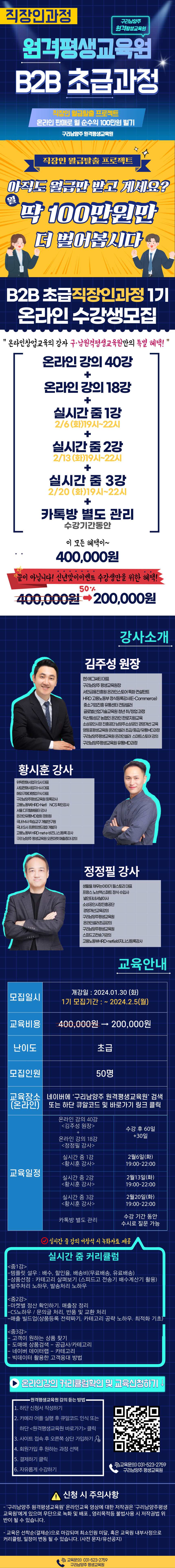 구리남양주원격평생교육원 이미지