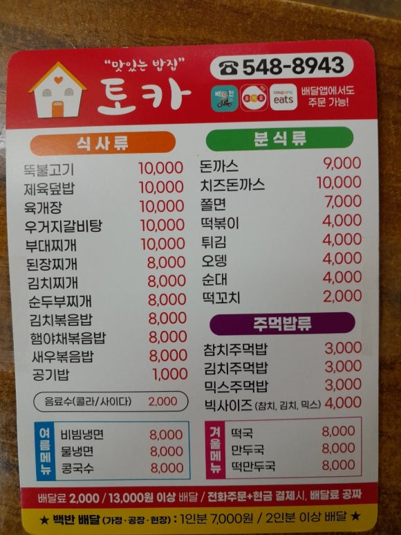 엄지분식식당 이미지