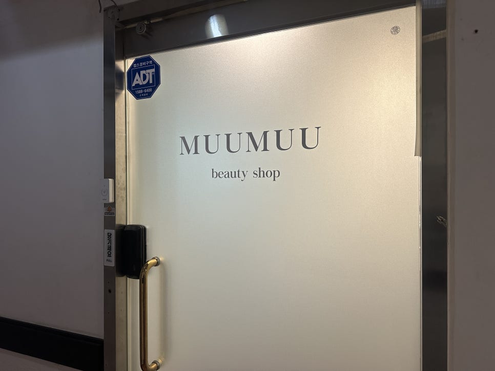 무무샵(muumuu) 이미지