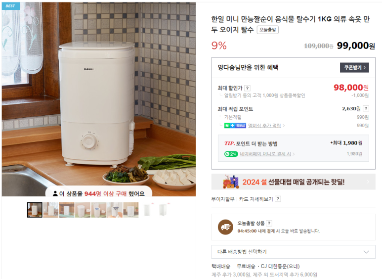 한일전기재료 이미지