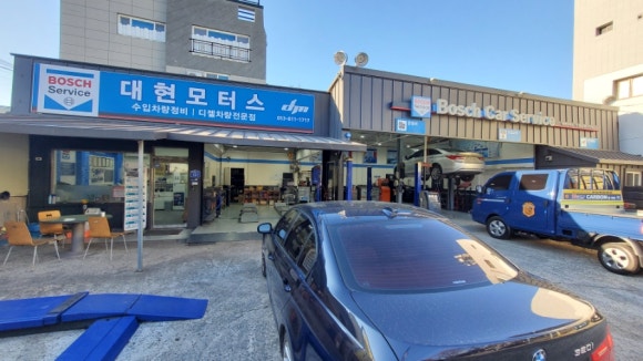대현모터스 이미지