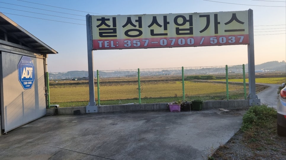안전가스텍 이미지
